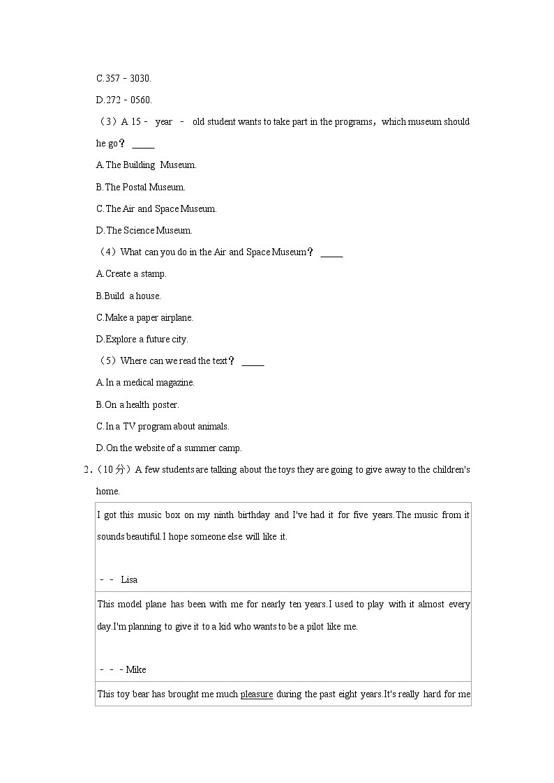 2020-2021学年山东省济宁市泗水县八年级下学期期末英语试卷(word版含答案)第2页