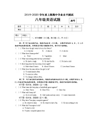 河南省信阳市潢川县2019-2020学年八年级上学期期中考试英语试题(word版含答案)