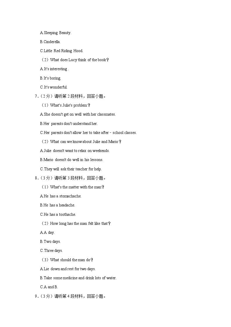 2020-2021学年江西省吉安市峡江县八年级（下学期）期末英语试卷(word版含答案)第2页
