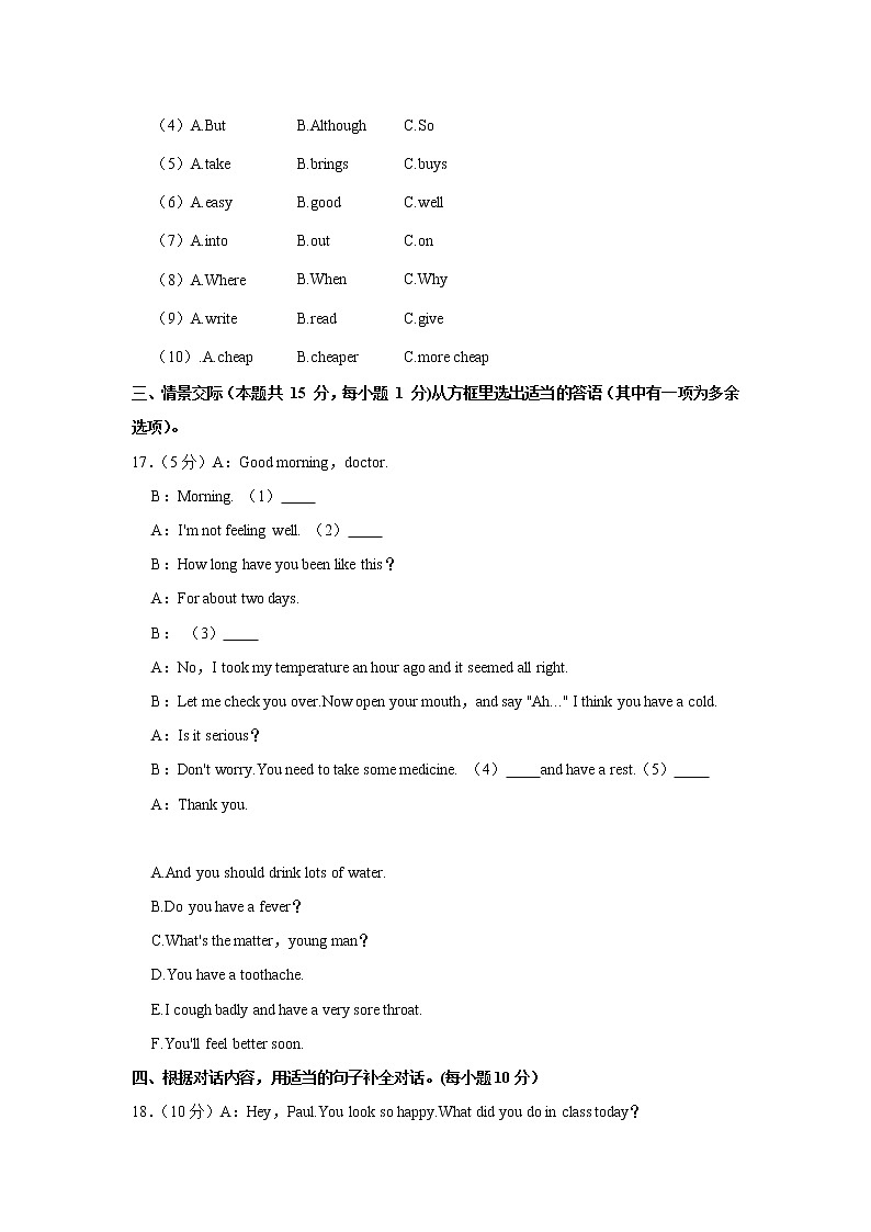 2020-2021学年黑龙江省鸡西市密山市七年级下学期期末英语试卷（五四学制）Word版含解析03