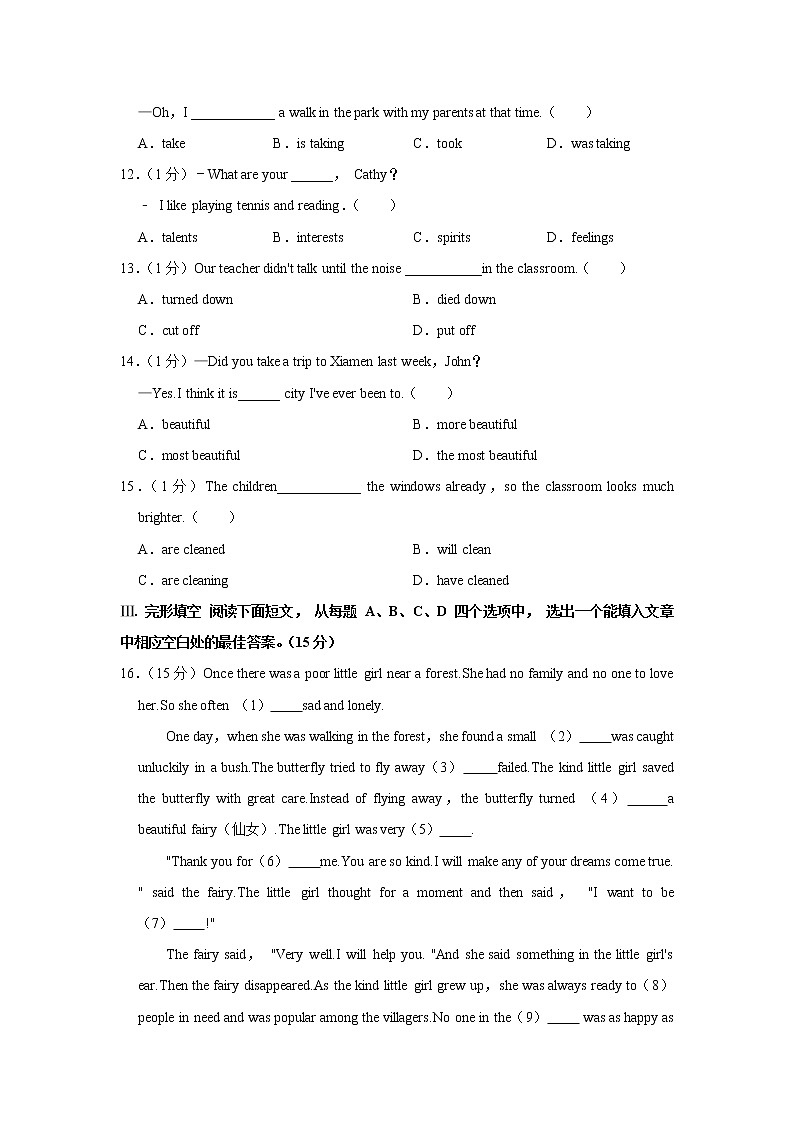 2020-2021学年山东省济南市商河县八年级下学期期末英语试卷Word版含解析02