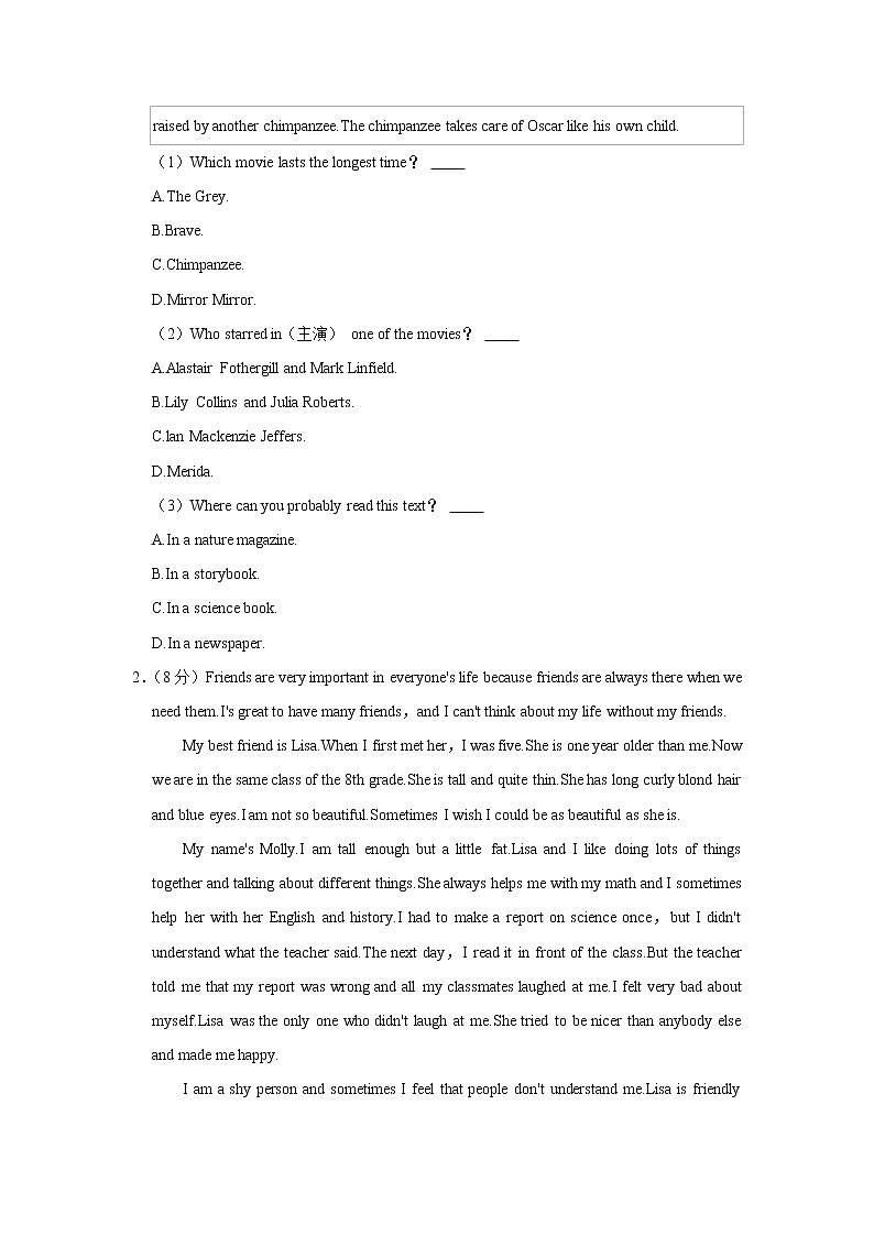 2020-2021学年四川省内江市八年级下学期期末英语试卷Word版含解析02