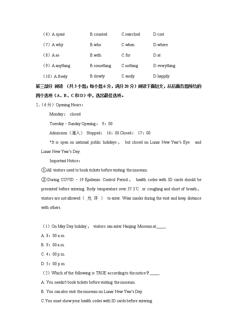 2020-2021学年山东省枣庄市台儿庄区八年级下学期期末英语试卷Word版含解析第2页