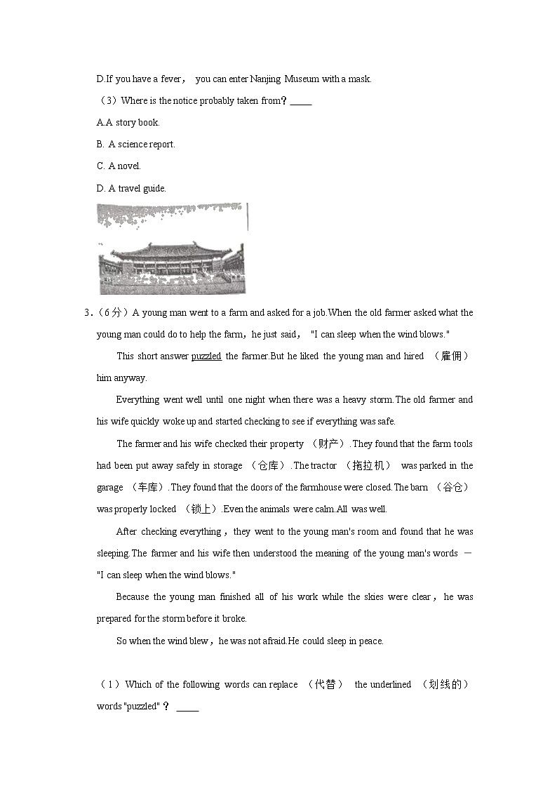 2020-2021学年山东省枣庄市台儿庄区八年级下学期期末英语试卷Word版含解析第3页