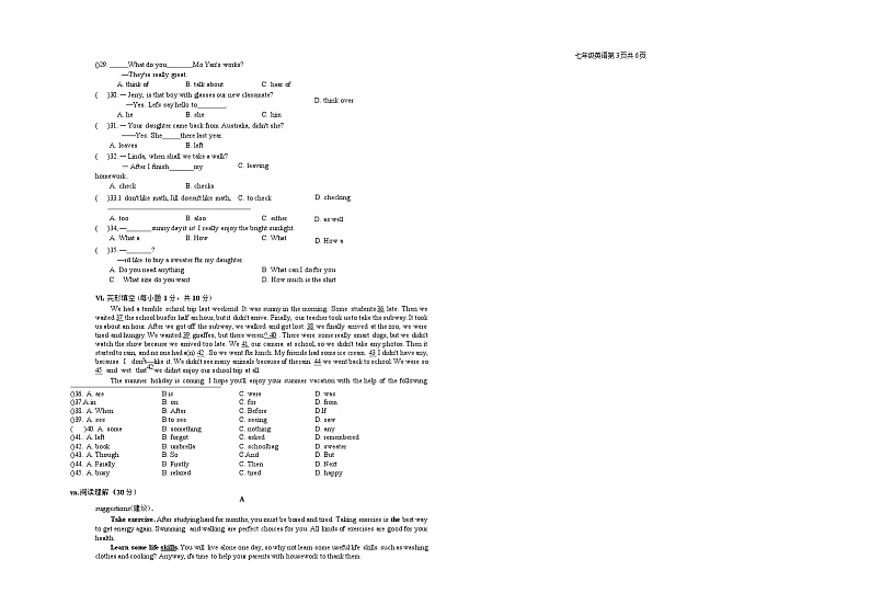 安徽省合肥市肥西县2020-2021学年七年级下学期期末考试英语试题(word版含答案)第3页