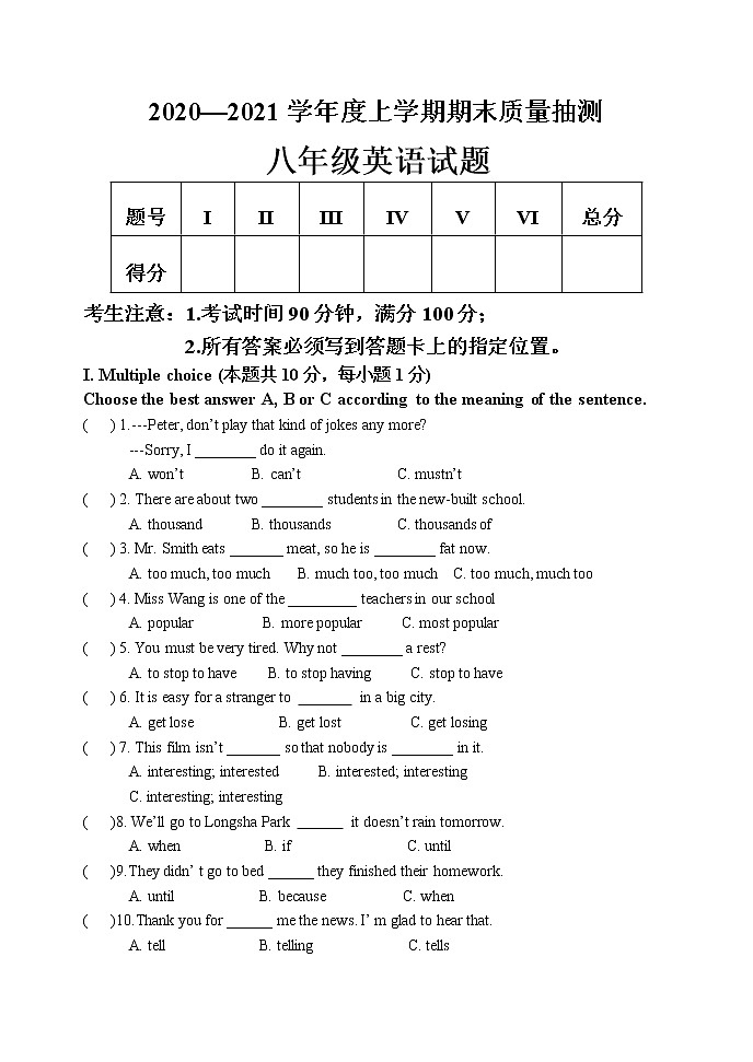 黑龙江省齐齐哈尔碾子山区2020-2021学年八年级上学期期末考试英语试题(word版含答案)第1页