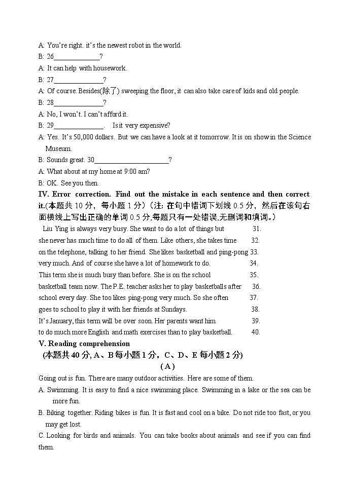 黑龙江省齐齐哈尔碾子山区2020-2021学年八年级上学期期末考试英语试题(word版含答案)第3页