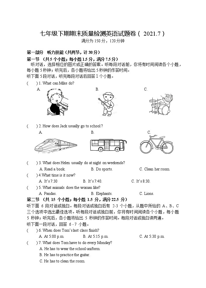 湖南省株洲市攸县2020-2021学年七年级下学期期末考试英语试题(word版含答案)第1页