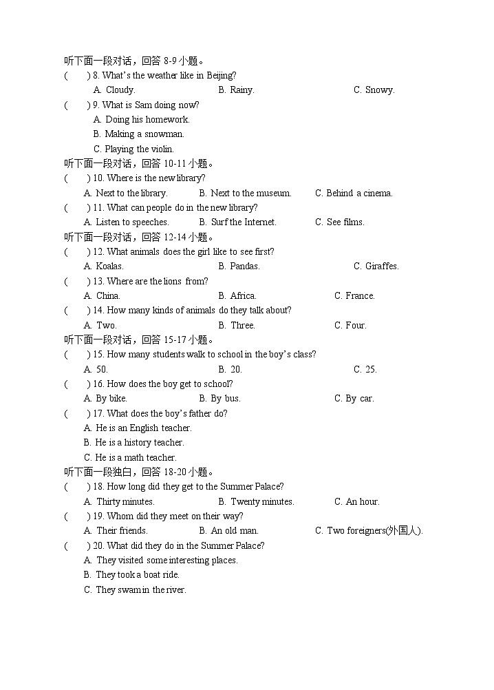 湖南省株洲市攸县2020-2021学年七年级下学期期末考试英语试题(word版含答案)第2页