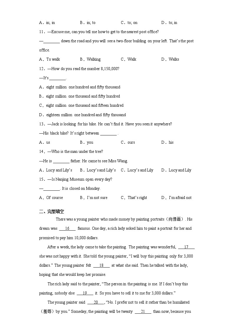 江苏省南京市玄武区2020-2021学年七年级下学期期中英语试题（word版 含答案）02