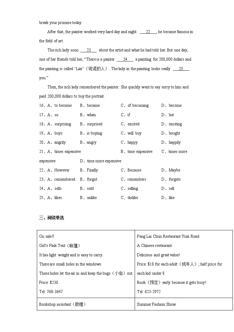 江苏省南京市玄武区2020-2021学年七年级下学期期中英语试题（word版 含答案）03