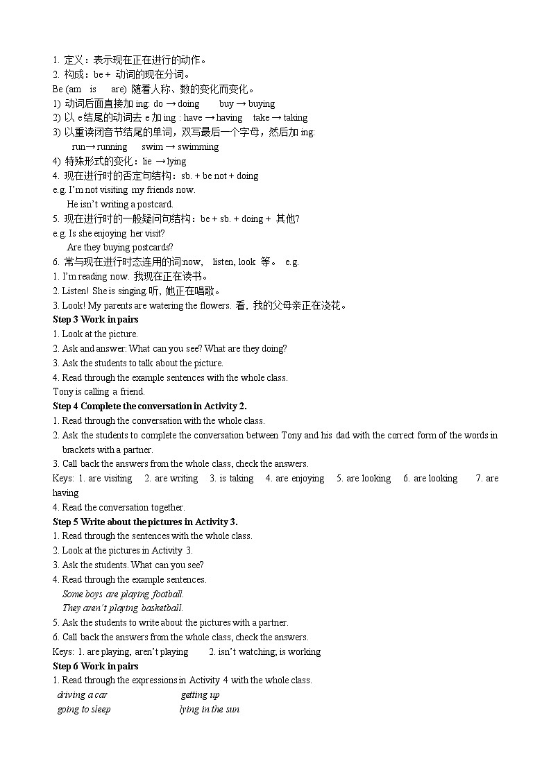 外研版（新标准）七年级上册教案M9 U302