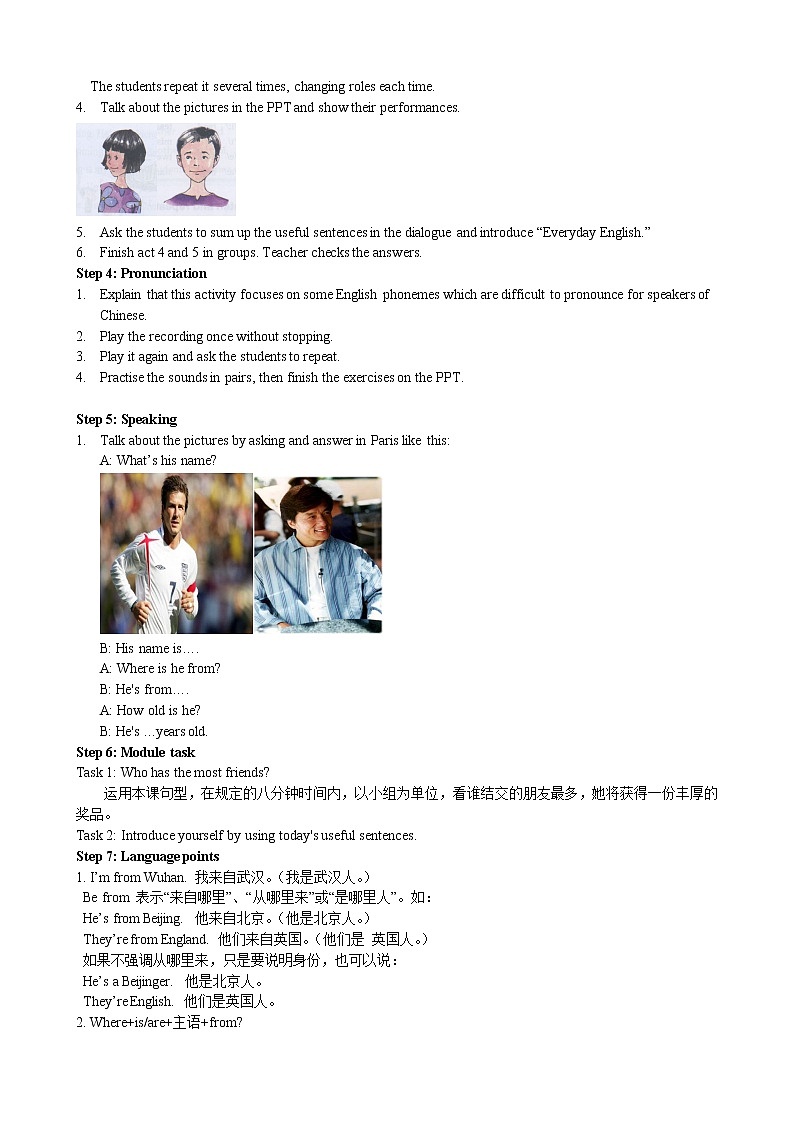 外研版（新标准）七年级上册教案M1 U102