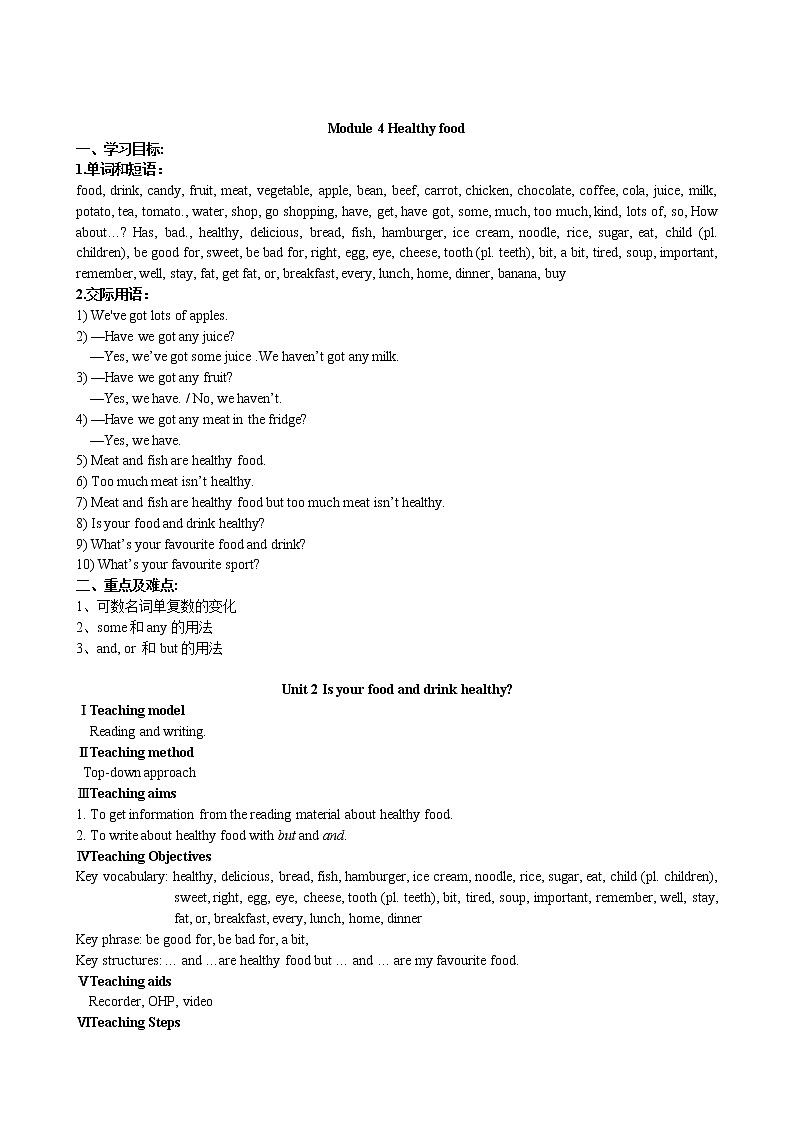 外研版（新标准）七年级上册教案M4 U201