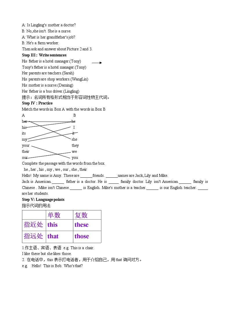 外研版（新标准）七年级上册教案M2 U302