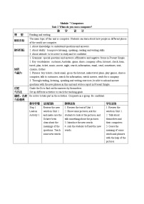 英语外研版 (新标准)Unit 2 When do you use a computer?教案