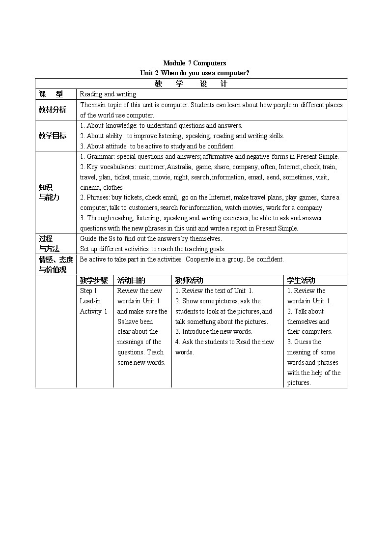 外研版（新标准）七年级上册教案M7 U2第1页