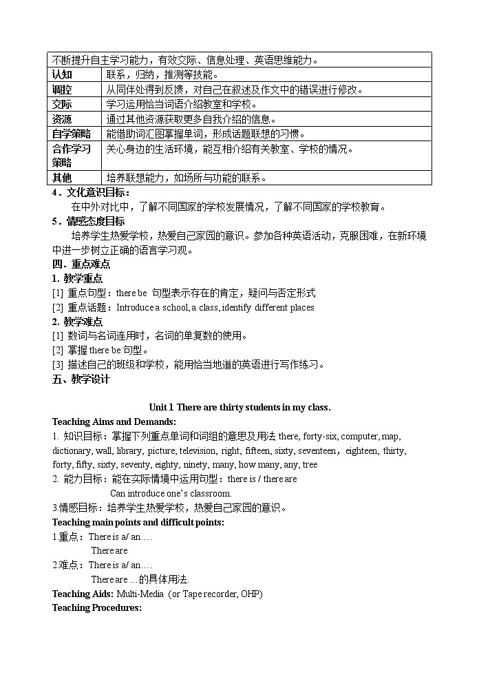 外研版（新标准）七年级上册教案M3 U1第2页