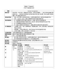 初中英语外研版 (新标准)七年级上册Unit 3 Language in use.教案