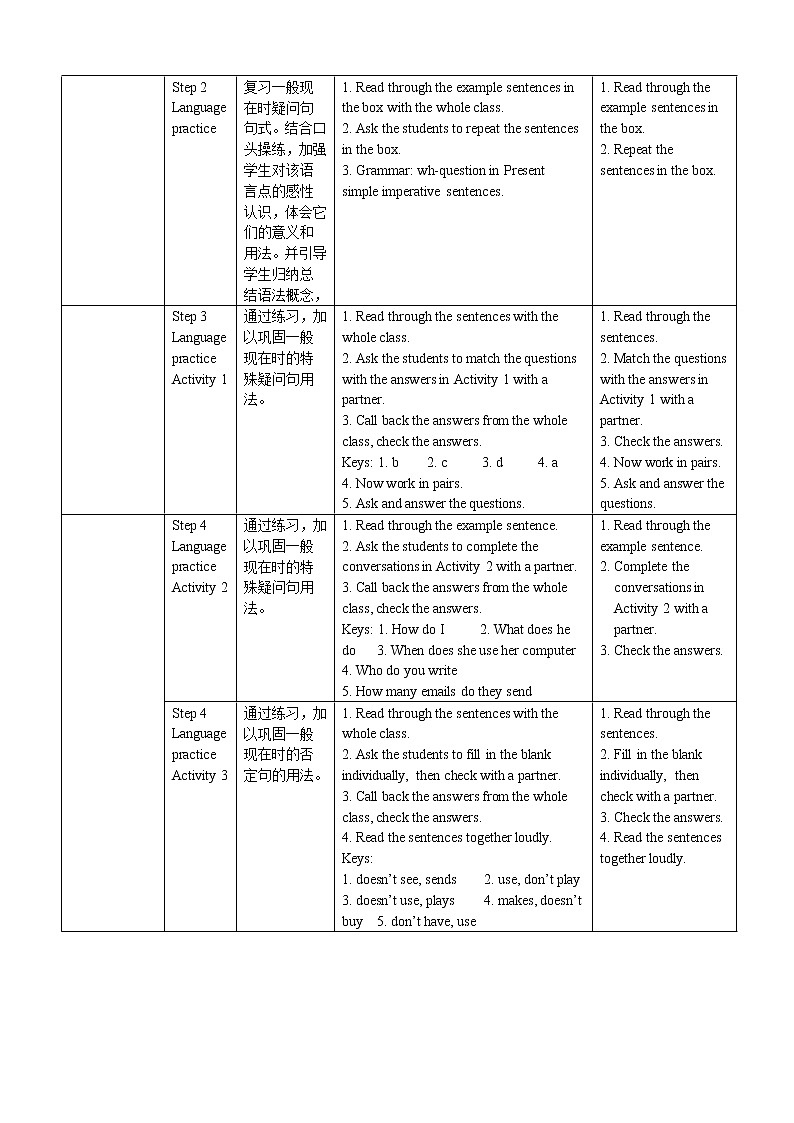 外研版（新标准）七年级上册教案M7 U302
