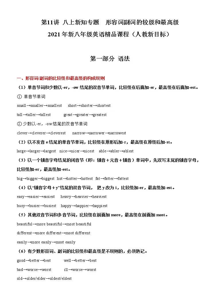人教新目标 Go For It 版本册综合同步测试题 教习网 试卷下载