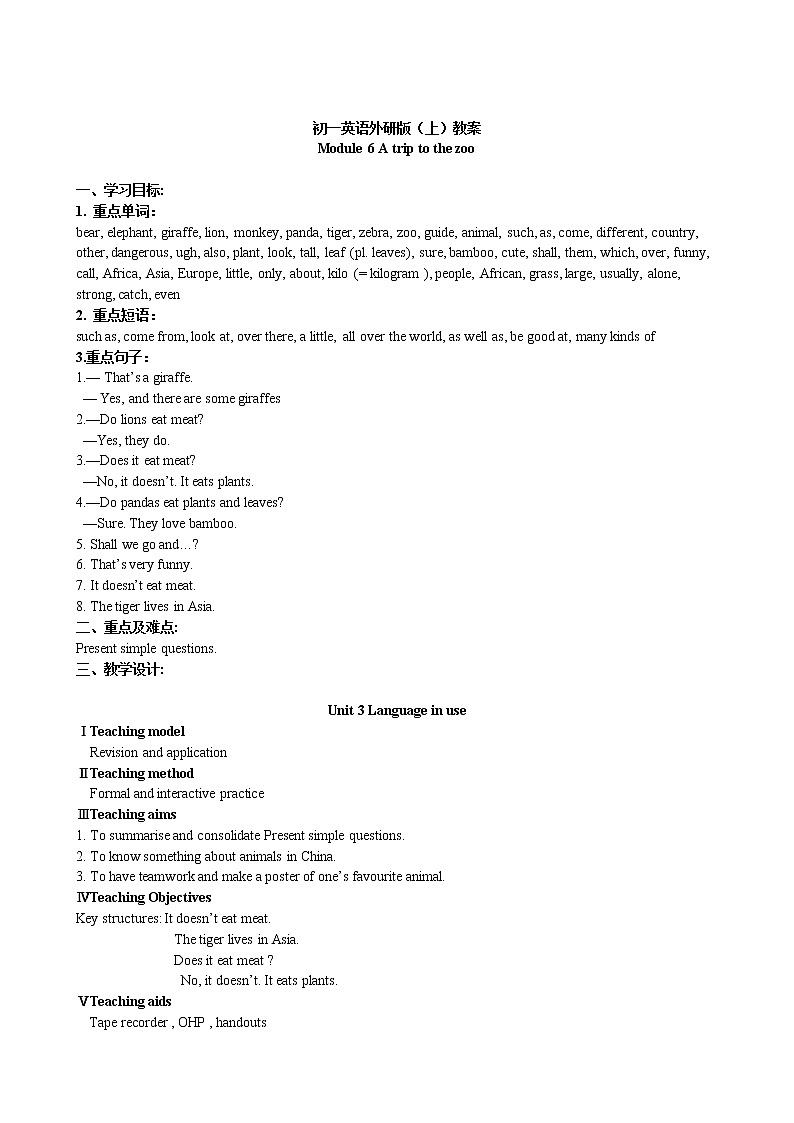 外研版（新标准）七年级上册M6 Unit 3 Language in use教案第1页