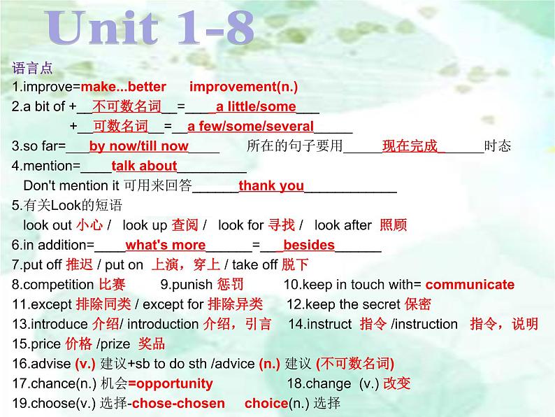 沪教牛津英语  8A Unit 1-8   期末重点及易错点过关课件PPT第3页