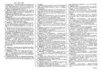 初中英语毕业班热点测试金卷热点8语法7副词