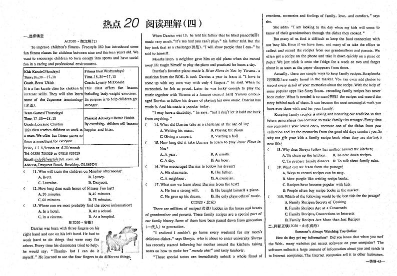 初中英语毕业班热点测试金卷热点20阅读理解401