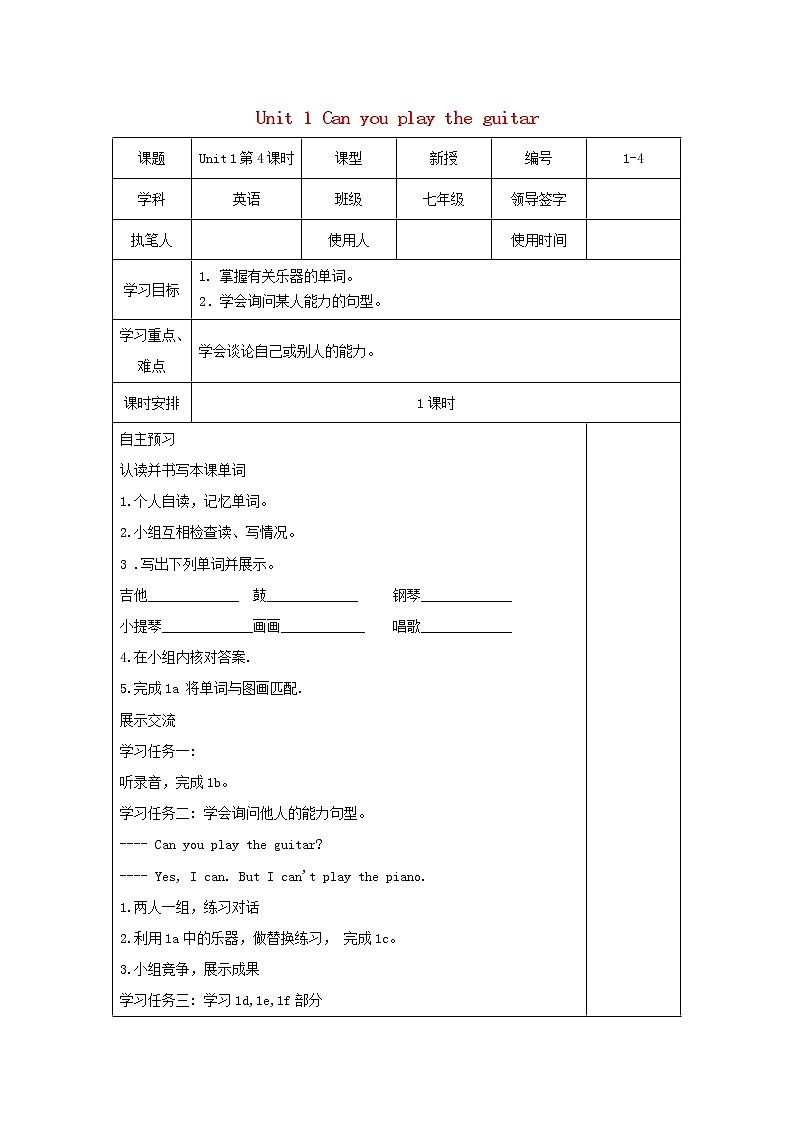 七年级英语下册Unit1Canyouplaytheguitar学案无答案新版人教新目标版01