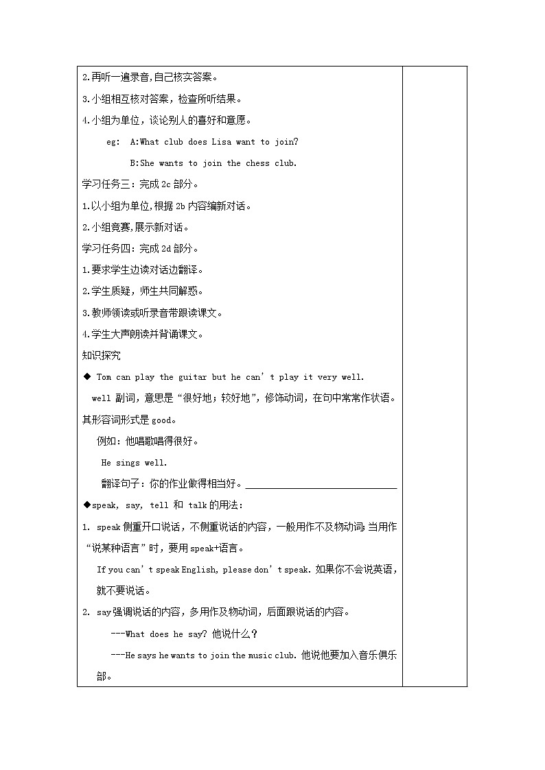 七年级英语下册Unit1Canyouplaytheguitar学案无答案新版人教新目标版02