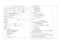 人教新目标 (Go for it) 版七年级下册Unit 3 How do you get to school?综合与测试导学案