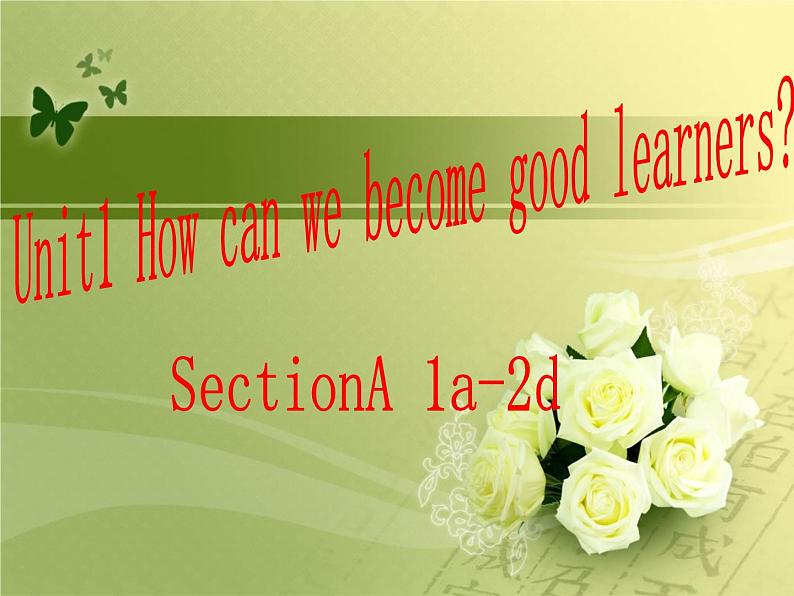 人教版九年级英语全一册Unit 1 How can we become good learners 精品课件01