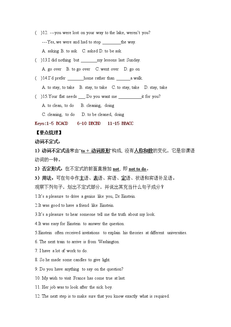 牛津深圳版九年级上册 Unit 2语法（有答案）学案02