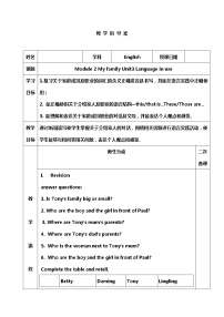 外研版 (新标准)七年级上册Unit 3 Language in use.学案