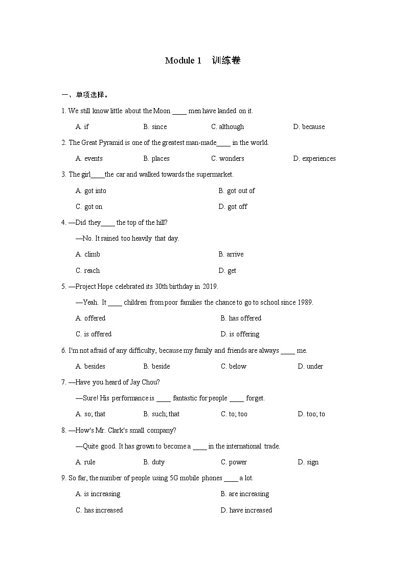 2021~2022年九年级外研英语模块训练：Module 1  Wonders of the world （外研社）（含答案）第1页