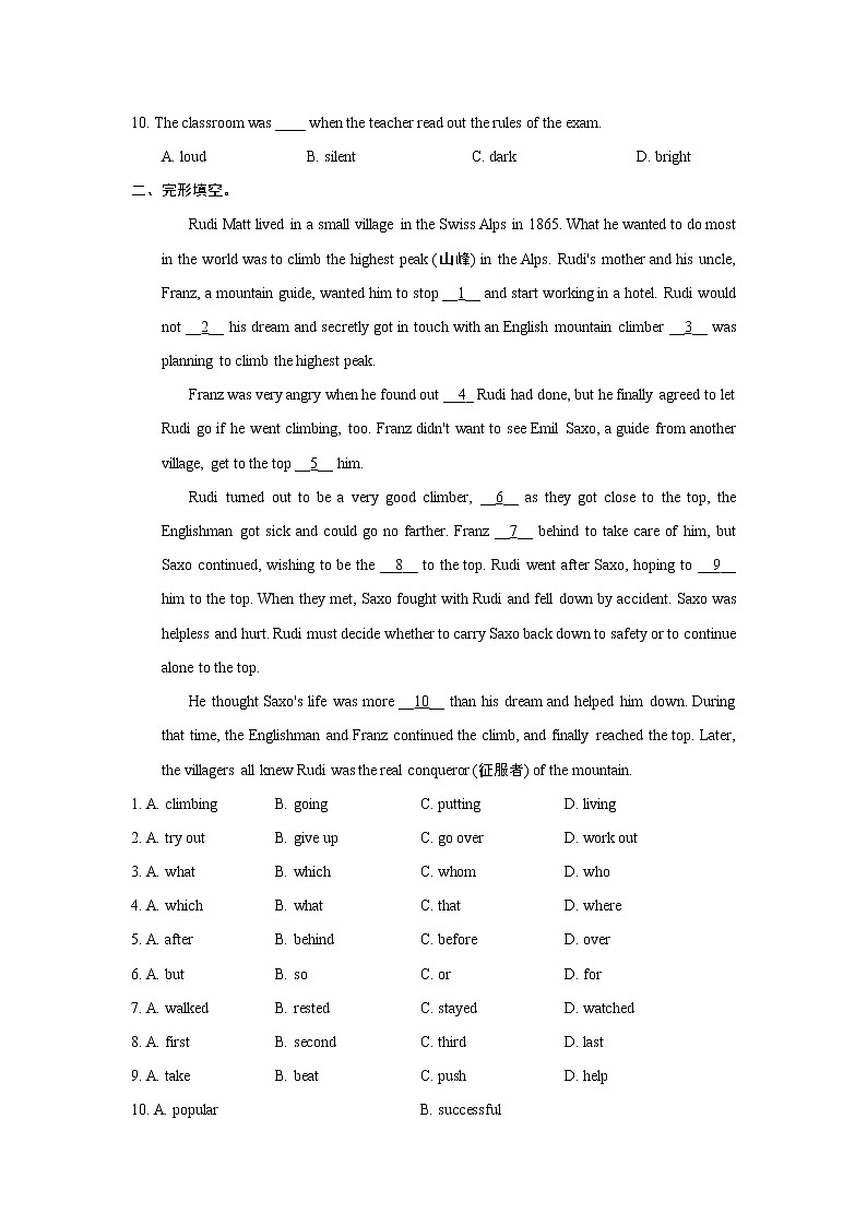 2021~2022年九年级外研英语模块训练：Module 1  Wonders of the world （外研社）（含答案）第2页