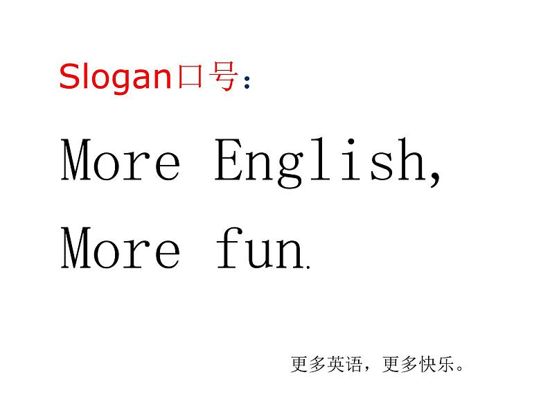 冀教版英语七年级上册 Unit-1-Lesson-1课件PPT第1页