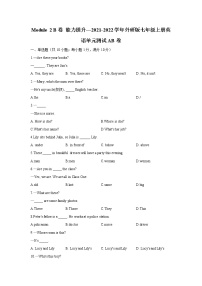 英语外研版 (新标准)Module 2 My family综合与测试单元测试课后测评