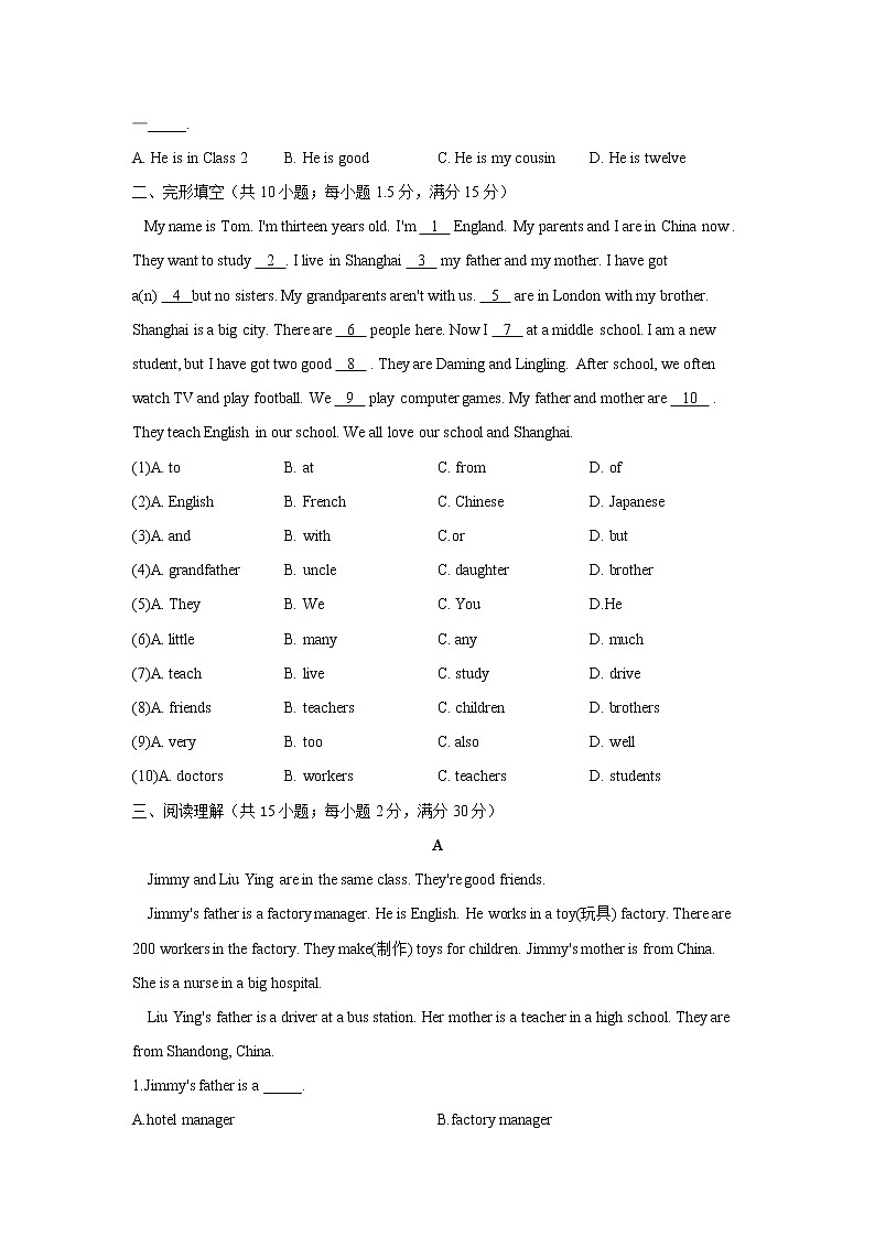 Module 2 B卷 能力提升_2021-2022学年外研版七年级上册英语单元测试AB卷第2页