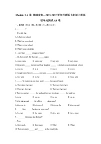 外研版 (新标准)七年级上册Module 3 My school综合与测试单元测试当堂达标检测题