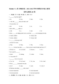 外研版 (新标准)七年级上册Module 5 My school day综合与测试单元测试课堂检测