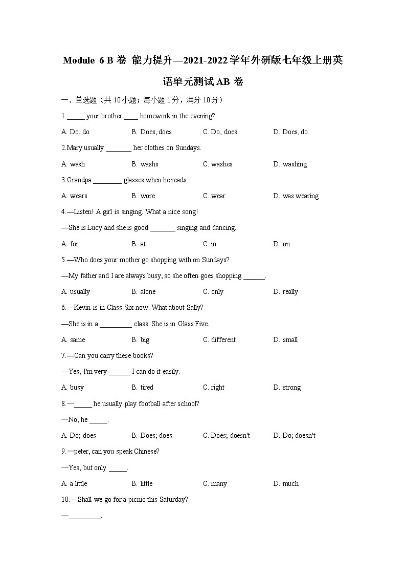 Module 6 B卷 能力提升_2021-2022学年外研版七年级上册英语单元测试AB卷01