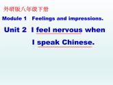 外研版八年级英语下册Module 1 Unit 2 I feel nervous when I speak  Chinese.课件(1)