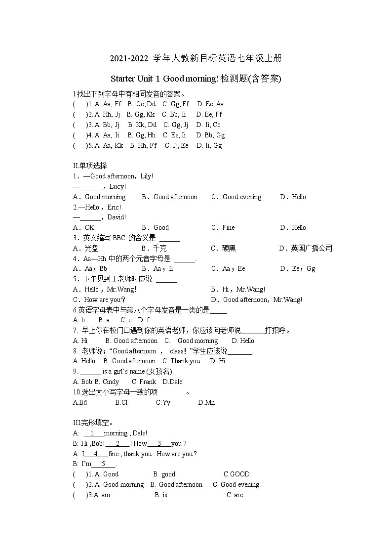 2021-2022学年人教新目标英语七年级上册Starter Unit 1 Good morning检测题(含答案)第1页
