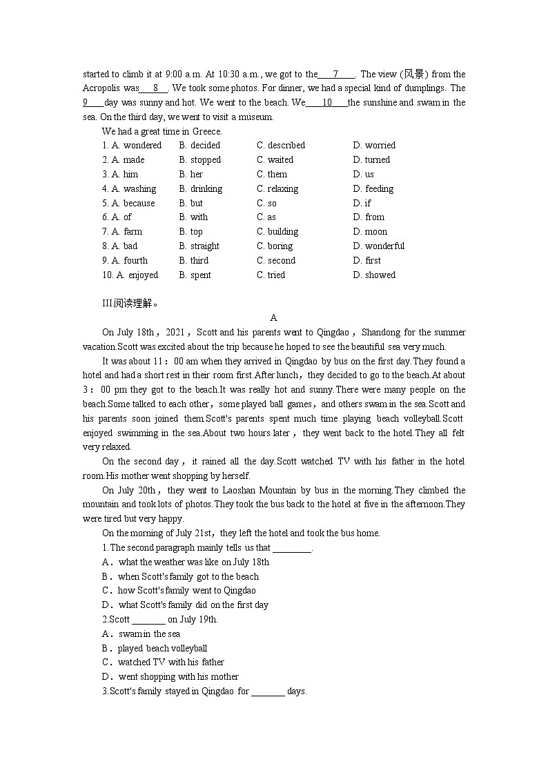 八年级上册Unit 1 Where did you go on vacation 检测题(含答案)02