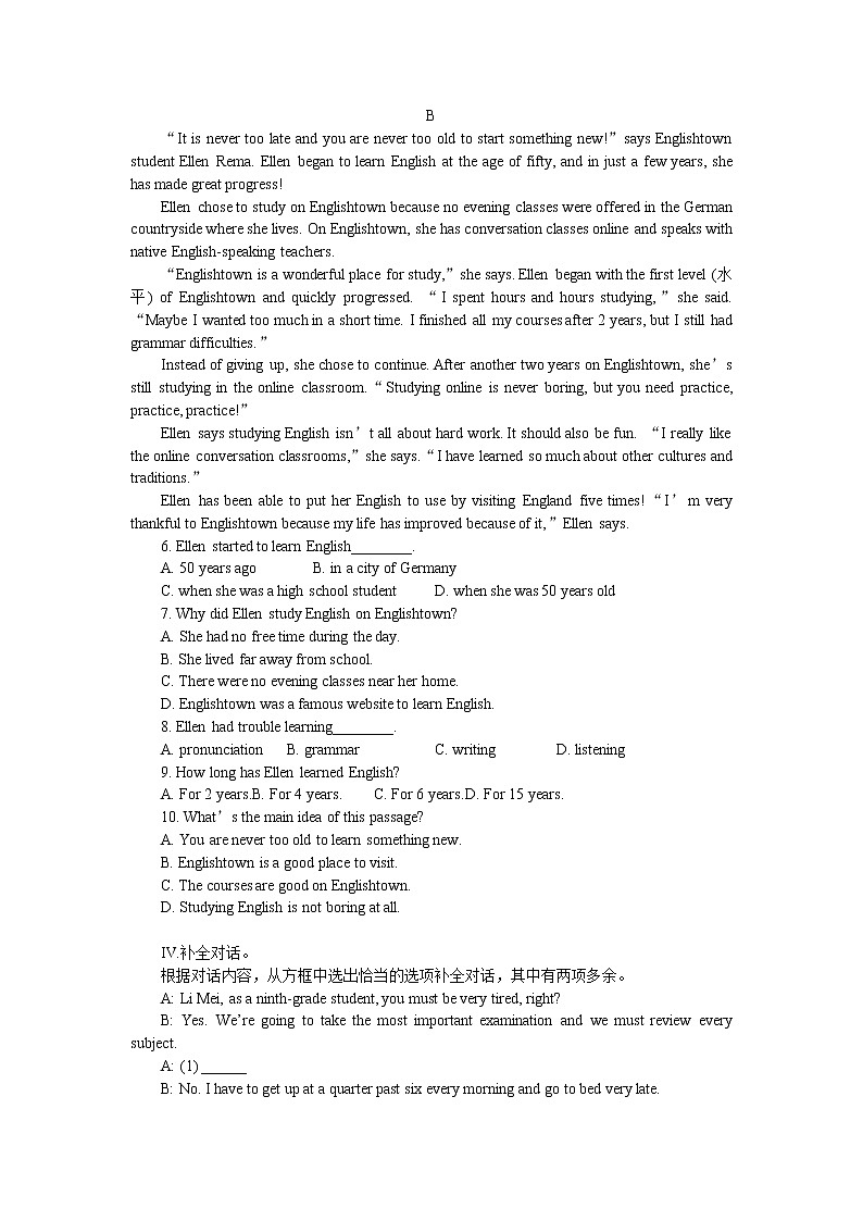 九年级全册Unit 1 How can we become good learners 检测题(含答案)03