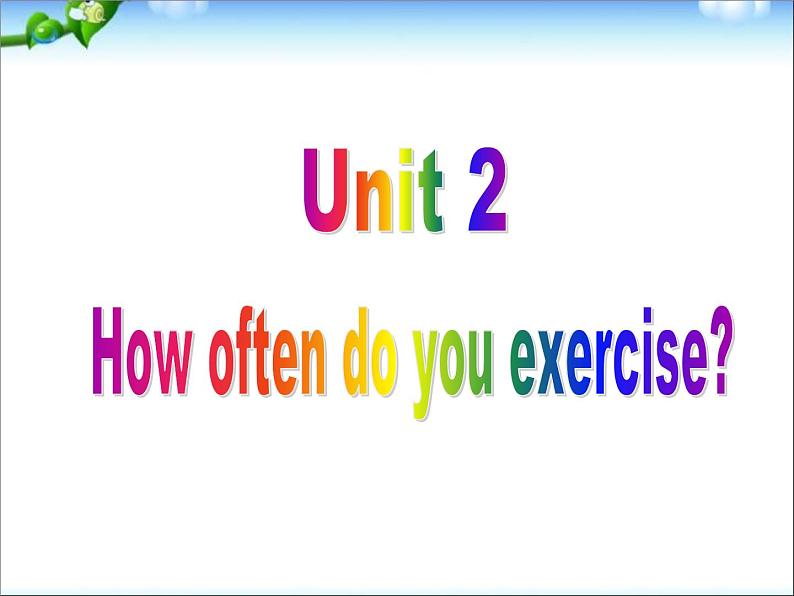 人教版八年级英语上册Unit 2 How often do you exercise？ 精品课件01