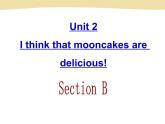 人教版九年级英语全一册 Unit 2 I think that mooncakes are delicious Section B课件PPT