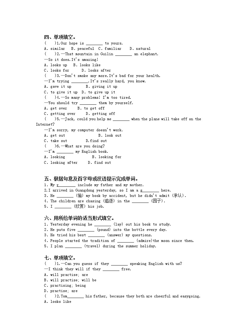人教版九年级英语全一册 Unit 2 Section A 同步练习题(无答案）第2页